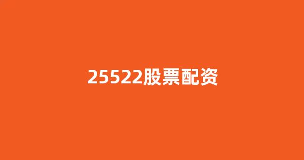 配资网