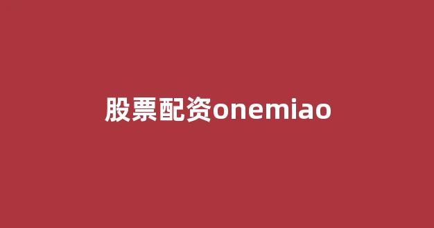 25522股票配资门户网
