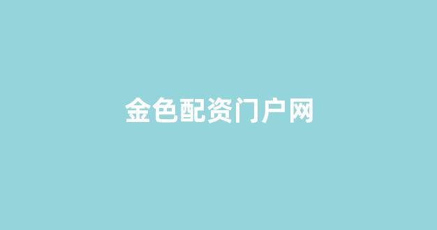 股票配资平台排名